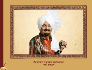 ਲੋਕ-ਗਾਥਾਵਾਂ ਦਾ ਬਾਦਸ਼ਾਹ ਕੁਲਦੀਪ ਮਾਣਕ ਅਲੀ ਰਾਜਪੁਰਾ | Lok Gathavan Da Badshah Kuldeep Manak