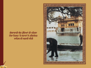 ਓਪਰੇਸ਼ਨ ਬਲੂ ਸਟਾਰ ਅਸਲ ਕਹਾਣੀ ਲੈਫ. ਜਨ. ਕੇ. ਐਸ. ਬਰਾੜ | Operation Blue Star 