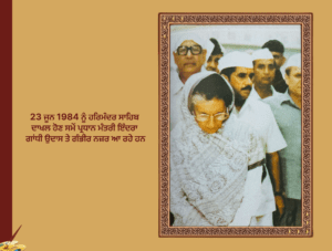 ਓਪਰੇਸ਼ਨ ਬਲੂ ਸਟਾਰ ਅਸਲ ਕਹਾਣੀ ਲੈਫ. ਜਨ. ਕੇ. ਐਸ. ਬਰਾੜ | Operation Blue Star 