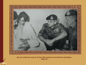 ਓਪਰੇਸ਼ਨ ਬਲੂ ਸਟਾਰ ਅਸਲ ਕਹਾਣੀ ਲੈਫ. ਜਨ. ਕੇ. ਐਸ. ਬਰਾੜ | Operation Blue Star 