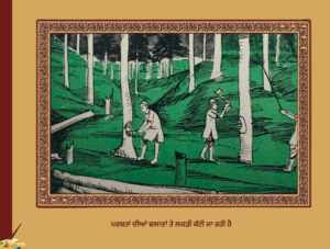ਸੀਨੀਅਰ ਗਿਆਨ ਸੀਰਜਿ ਹਿਮਾਲੀਆ ਪਰਬਤਭਾਸ਼ਾ ਵਿਭਾਗ,ਪੰਜਾਬ