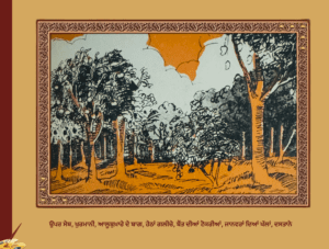 ਸੀਨੀਅਰ ਗਿਆਨ ਸੀਰਜਿ ਹਿਮਾਲੀਆ ਪਰਬਤਭਾਸ਼ਾ ਵਿਭਾਗ,ਪੰਜਾਬ