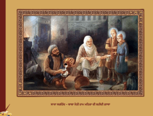 ਮੋਤੀ ਰਾਮ ਮਹਿਰਾ