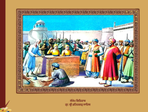 ਗੁਰਦੁਆਰਾ ਸ੍ਰੀ ਫ਼ਤਿਹਗੜ੍ਹ ਸਾਹਿਬ