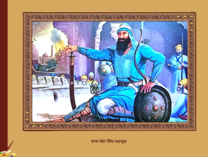 ਗੁਰਦੁਆਰਾ ਸ੍ਰੀ ਫ਼ਤਿਹਗੜ੍ਹ ਸਾਹਿਬ