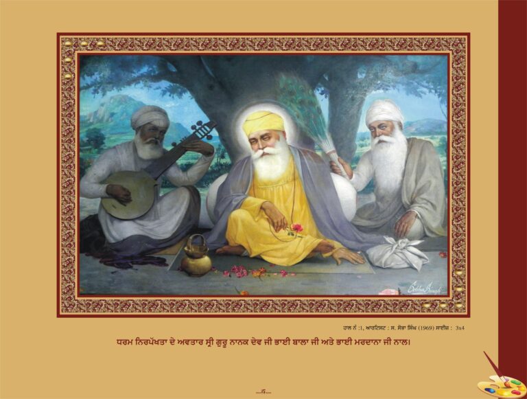 ਗੁਰੂ ਨਾਨਕ ਦੇਵ ਜੀ