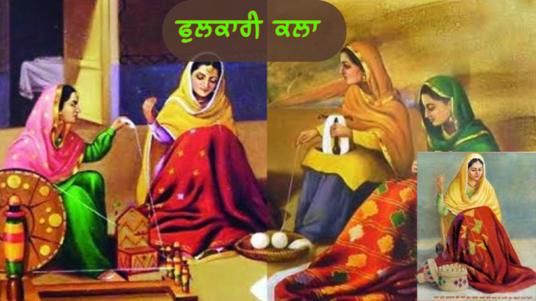ਫੁਲਕਾਰੀ ਕਲਾ