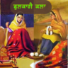 ਫੁਲਕਾਰੀ ਕਲਾ