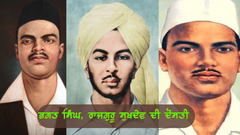 ਭਗਤ ਸਿੰਘ, ਰਾਜਗੁਰੂ ਤੇ ਸੁਖਦੇਵ