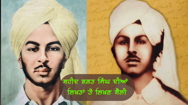 ਸ਼ਹੀਦ ਭਗਤ ਸਿੰਘ