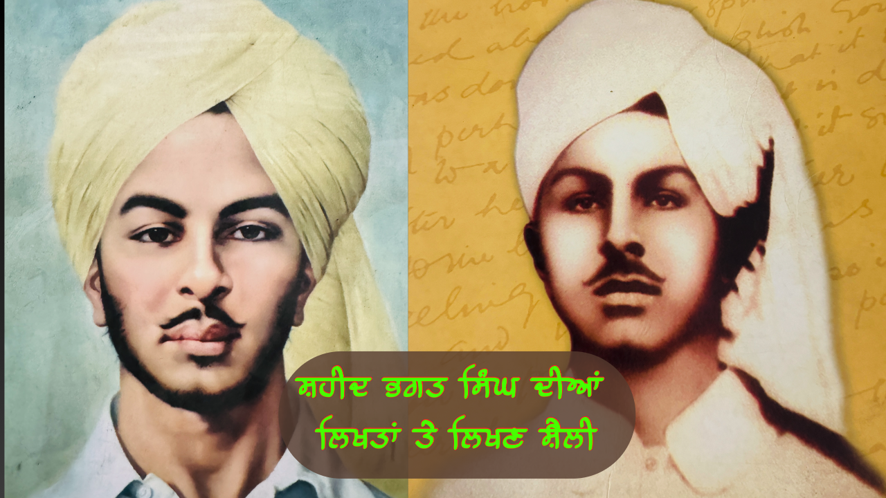 ਸ਼ਹੀਦ ਭਗਤ ਸਿੰਘ