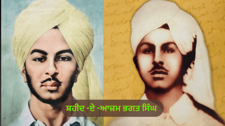 ਸ਼ਹੀਦੇ-ਏ-ਆਜ਼ਮ ਭਗਤ ਸਿੰਘ