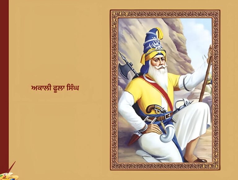Akali Phoola Singh | ਅਕਾਲੀ ਫੂਲਾ ਸਿੰਘ