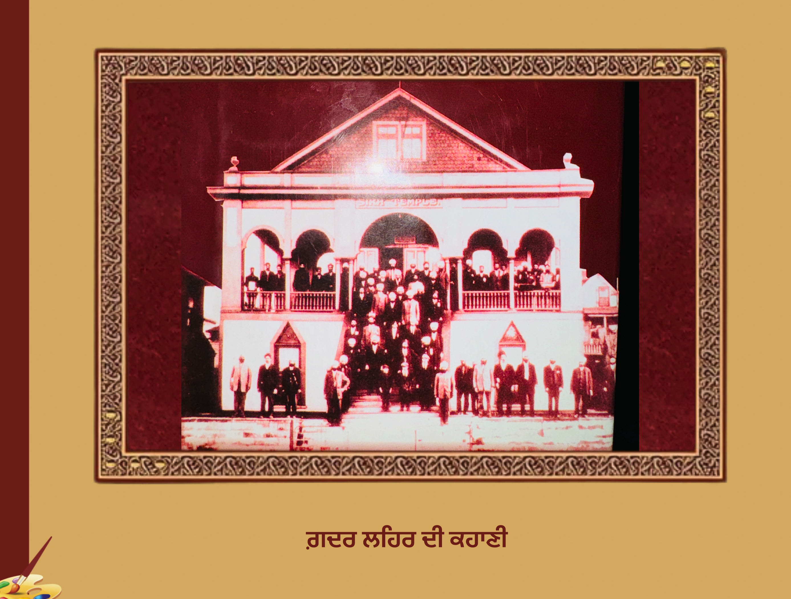 ਪੰਜਾਬ ਦੀਆਂ ਗ਼ਦਰੀ ਬੀਬੀਆਂ | Punjab diya gadari bibiaa