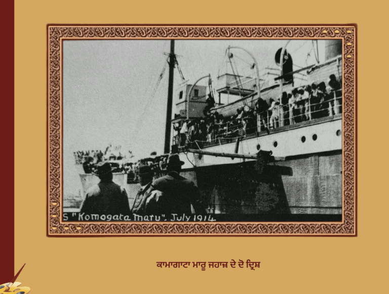 ਕਾਮਾਗਾਟਾਮਾਰੂ ਜਹਾਜ਼ ਦਾ ਦੁਖਾਂਤ ਬਜ ਬਜ ਘਾਟ ਦੀ ਸੰਖੇਪ ਗਾਥਾ