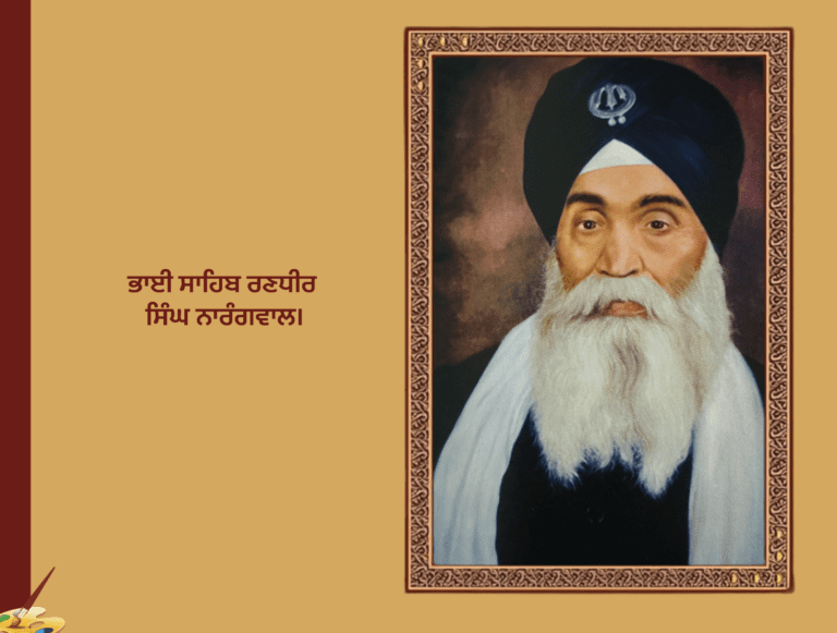 ਰਣਧੀਰ ਸਿੰਘ