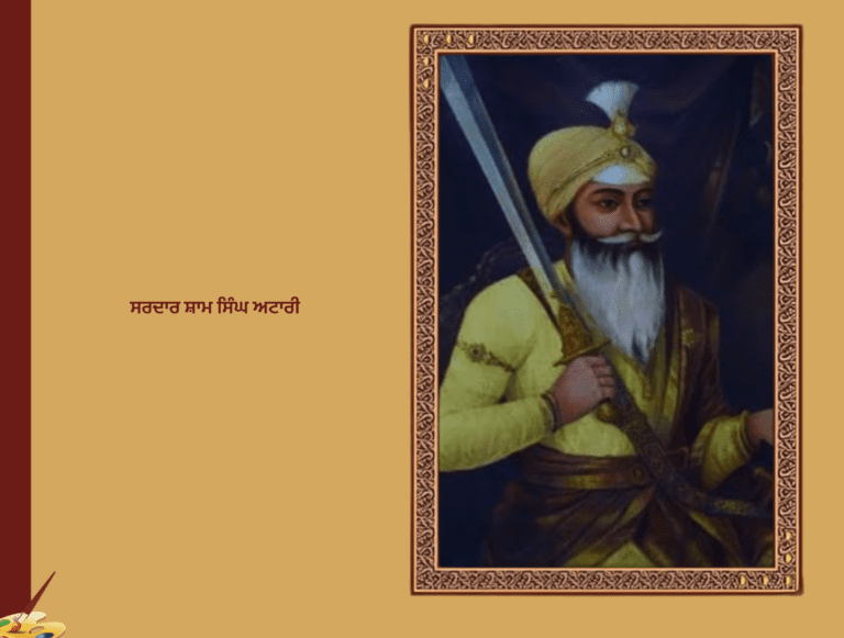 Sham Singh Attariwala | ਸ਼ਾਮ ਸਿੰਘ ਅਟਾਰੀਵਾਲਾ
