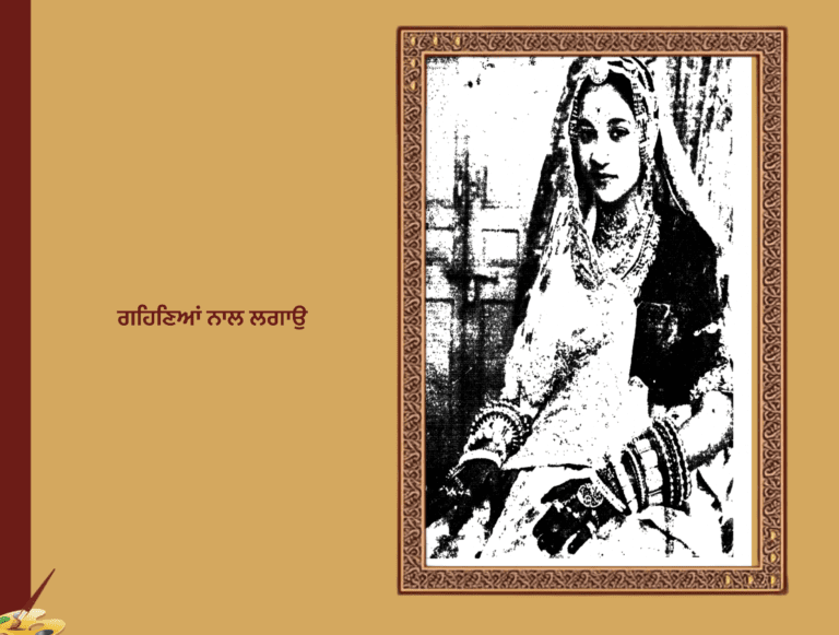 ਰਾਜਸਥਾਨ ਦੀ ਲੋਕਧਾਰਾ | Rajshtan Di Lok dhara