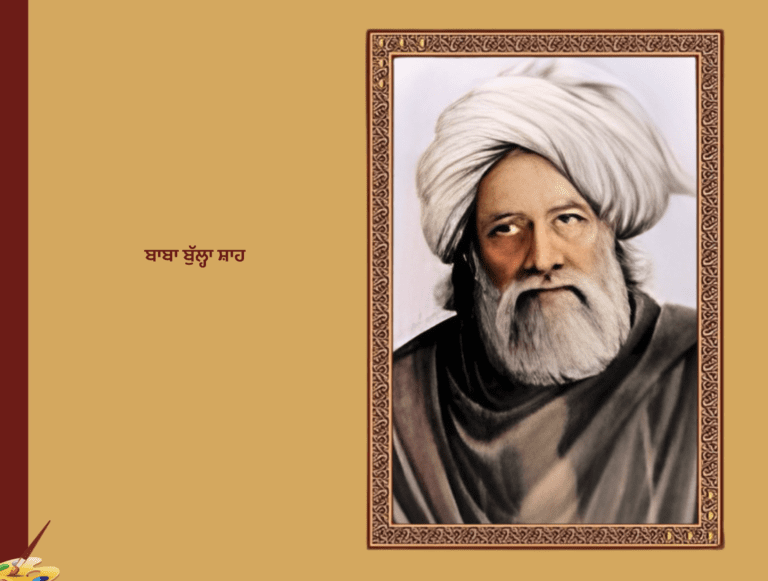 ਅਠਵਾਰਾ ਬਾਬਾ ਬੁੱਲ੍ਹੇ ਸ਼ਾਹ